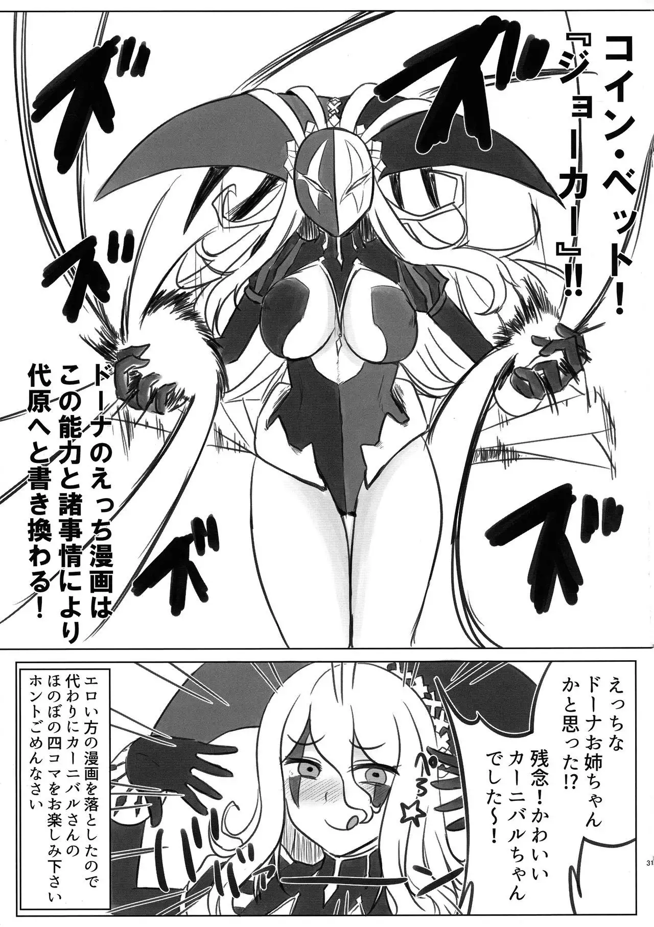 LRIG Kenkyuu Nisshi 2017 Harugou