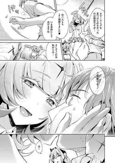 Yokubou Pandora Yokubou 1-20