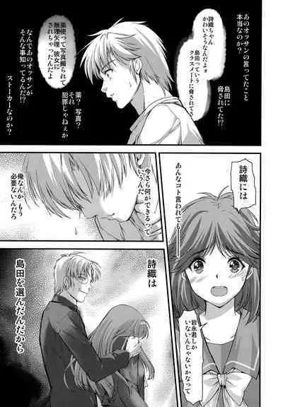 (C102) [HIGH RISK REVOLUTION (Aizawa Hiroshi, Iwasaki Hiromasa)] Shiori Dai-Nijuuhachi-Shou Naraku no Hime (Tokimeki Memorial)