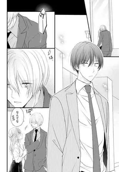 [Ringo Mei] Kugayama-kun ga Asa made Hanashite Kuremasen! ~Toshishita Kare to no Himitsu no Shinkon Seikatsu~ 1-4-wa [Digital]