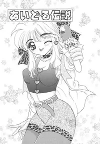 [Kujyou Rion] Kirakira to Kagayaku Mono