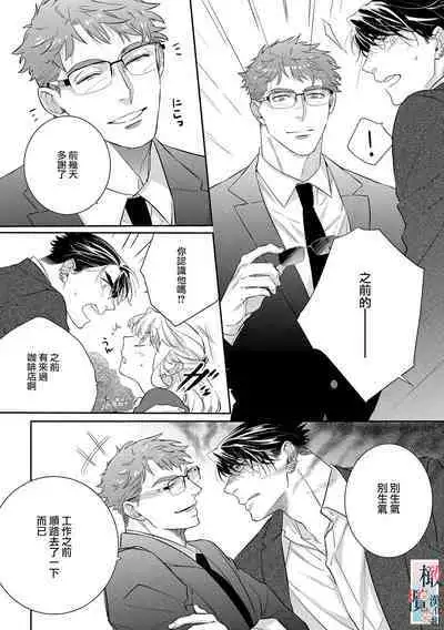 [sassa man] oni no hana sagasi~01-04｜鬼之花寻记~01-05话[中文] [橄榄汉化组]