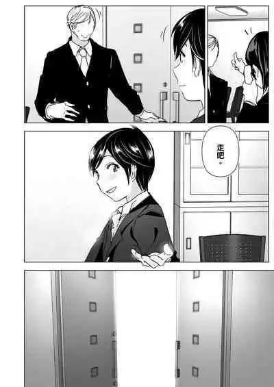 Supe (Nakani)] Onei-chan to Guchi o Kiite Ageru Otouto no Hanashi 2 - Tales of Onei-chan Oto-to | 姊姊與傾聽怨言的弟弟 (2) [Chinese] [Decensored] [Digital]