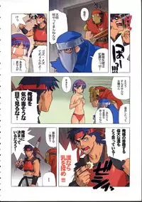 (C61) [Harimaya (Ouma Bunshichirou)] Shunkashuutou 6 (King of Fighters)