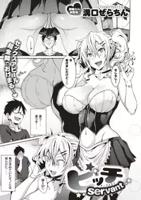 COMIC X-EROS #60 [Digital]