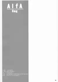 [ALFA300 (Seki Suzume)] AlfA 8mg (Kannagi)