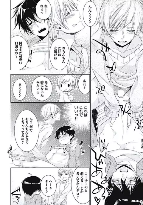 Renai Rettousei no Ecchi Keikaku