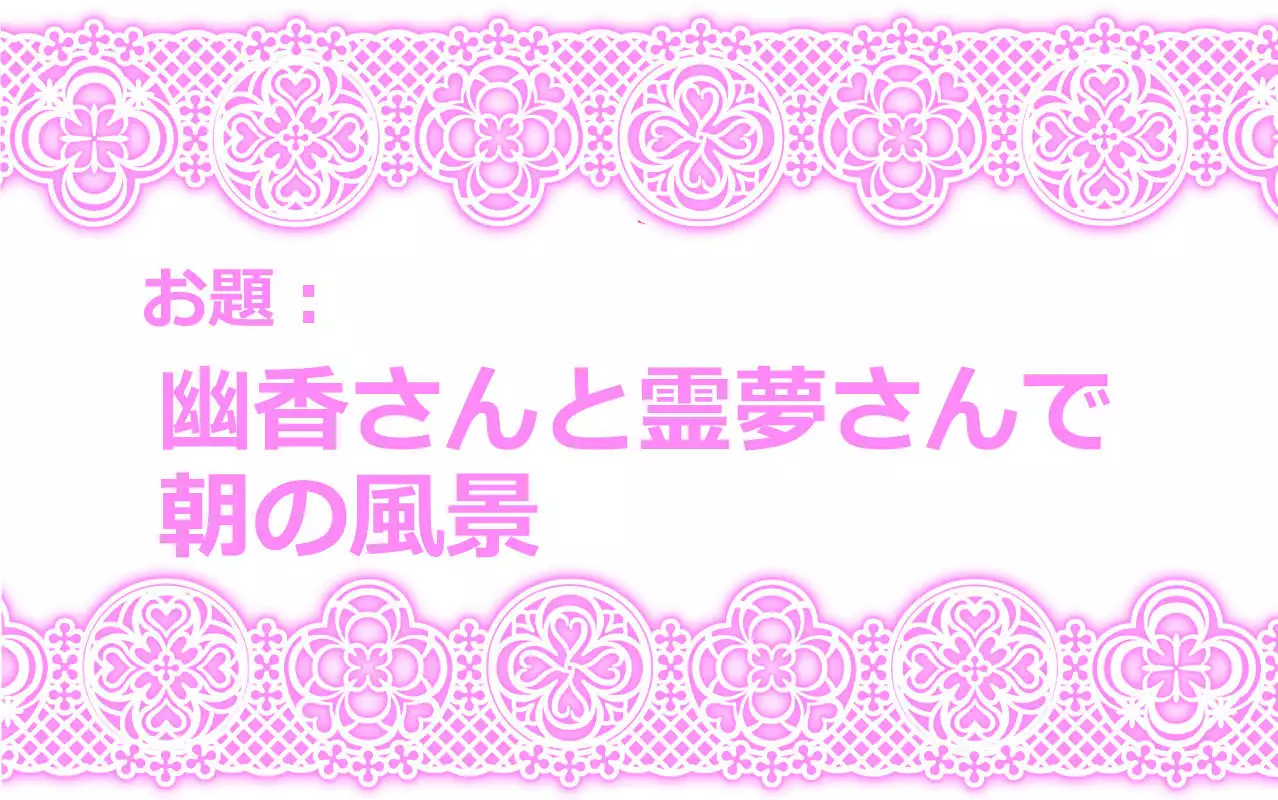 Touhou Request CG Shuu Sono 6