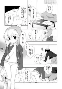 (C75) [Tokuda (Ueda Yuu)] Takoyaki Hokahoka