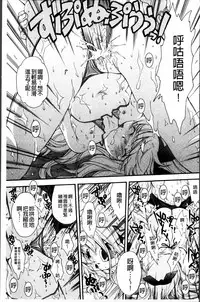 [Ryoumoto Hatsumi] Kite! Mite! Ijitte! [Chinese]