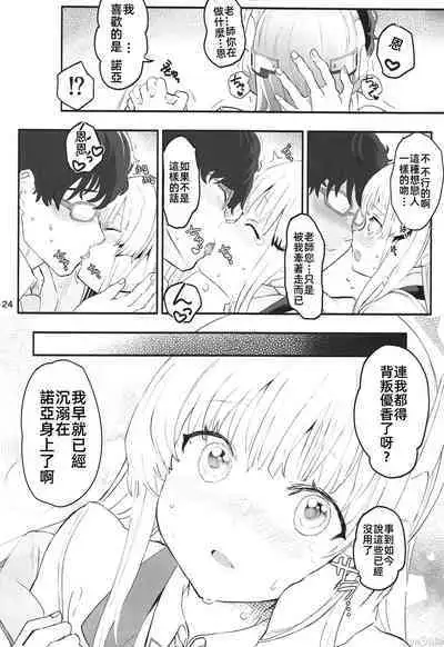 Seminar Shoki no Omote ni Dasenai Kousai Kiroku