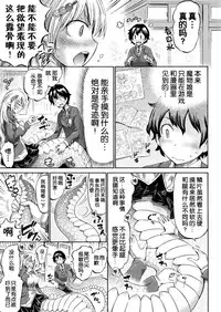 [Horitomo] Monmusu Hentai Appli de GO! (COMIC Unreal 2017-04 Vol. 66) [Chinese] [Kirin个人汉化] [Digital]