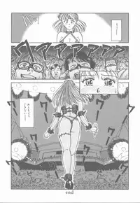 [Suehirogari] HEARTACHE