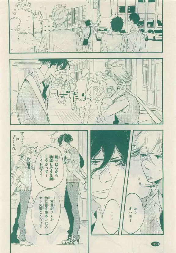 JUNK!BOY 2015 はるやすみ