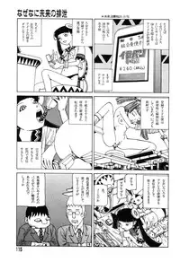 [Kago Shintarou] Yume no Omocha Koujou