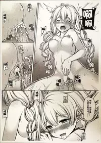 [Ultramarine] Kiana's Trouble (Honkai Impact 3)[Chinese]