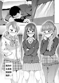 (C84) [Takemasaya (Takemasa Takeshi)] MOBAM@S FRONTIER -TRIAD PRIMUS- (THE IDOLM@STER CINDERELLA GIRLS) [Chinese] [脑残翻译]