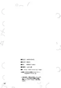 (C76) [Tougechaya (Touge Hiro)] Slap My Ass! (Basquash!)