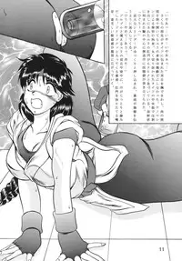 (C63) [Studio Kyawn (Murakami Masaki, Sakaki Shigeru)] Kairai Choukyou Case 01: Yuri Sakazaki (The King of Fighters)