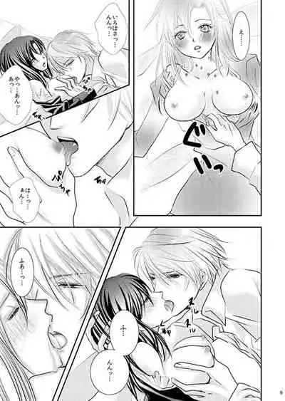 [松本ジャン子] Hana Awase Iroha x Mikoto Soushuuhen 1 (Hana Awase) [Digital]