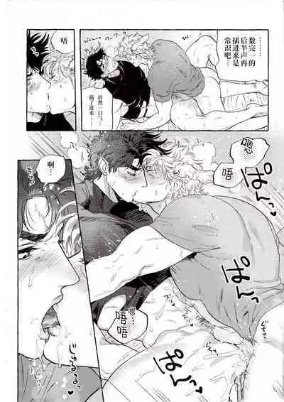 Omae tonara ya reru kamo| 跟你的话大概能来一发