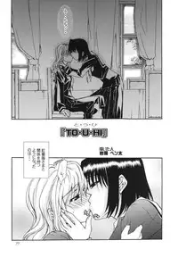 (SC35) [Kokorozashi Hachikai (Various)] Rosa Gigantea to Yobanaide (Maria-sama ga Miteru)