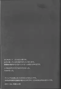 (SPARK6) [SPS Lab. (Sado Romeo)] Sexual Velvet No. 1 (Persona 3)