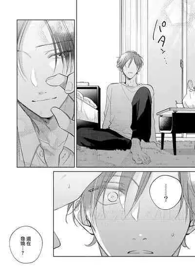 [Arata Licca] Oni Joushi Gokudera-san wa Abakaretai. | 魔鬼上司·狱寺先生想暴露 Ch. 7-12+加笔+13-14 [Chinese] [Digital]