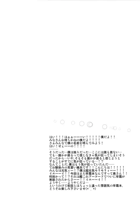 Hayashimo to hajimete no