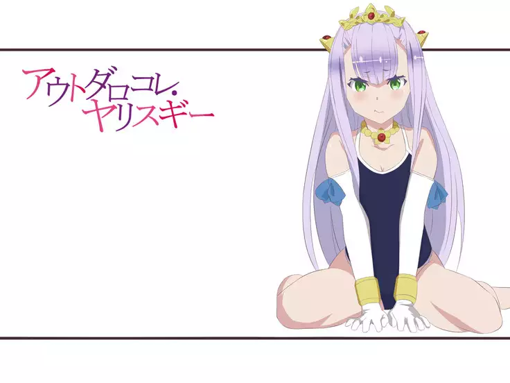 Out Daro Kore Yari Sugi