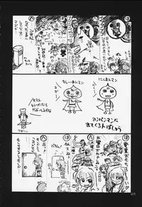 (C59) [U-A Daisakusen, Lapislazuli=corporation (Harada Shoutarou)] Ruridou Gahou CODE:13 (Gear Fighter Dendoh)