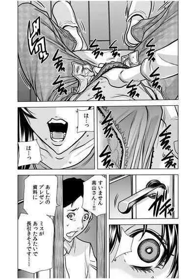 [Tachibana Naoki] Nure Teru Ne… Chikan Sa Rete Kanji Chatteta? ~ Otto No Jōshi Ni Nando Mo Moteasoba Reta Kedamono SEX ~ 1 - 4