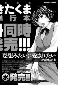 COMIC Men's Young Special IKAZUCHI Vol. 06 [2008-06]