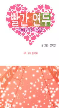 Hooker Ch.1-36 (English) (Ongoing)