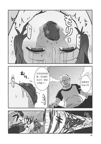 (Reitaisai 9) [02 (Harasaki)] (Kojin Satsuei)(Touhou)(Reitaisai 9)[02] Touhou snuff vol.1 Kasodani Kyouko(Paipan Loli Shoujo Yuukai Maji Naki).avi (Touhou Project) [布洛基个人汉化]