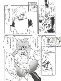 [Himawari Endan (Chunrouzan, Gakimagari)] BTB-19.3 Kyou no Ohiru wa Naani (Slayers) [1997-06-22]