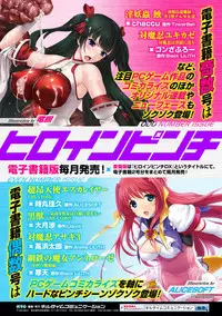 [Anthology] Bessatsu Comic Unreal Noukan Acme Hen Digital Ban Vol. 2 [Digital]