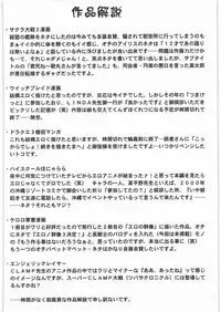 (C78) [Tsurikichi Doumei (Umedama Nabu)] Umetamangashuu 15 (Various)