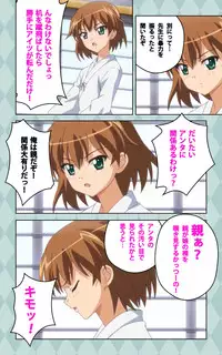 [Blue Gale] [Full Color Seijin Han] Oni Chichi 2 #1 Obaka na Hakamakko no Hansei Complete Ban [Digital]