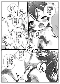 [Yougekisya (Fukumimi)] Yuugiri-chan no Nyuushi kara Koederu Hon complete (Zettai Karen Children) [Digital]