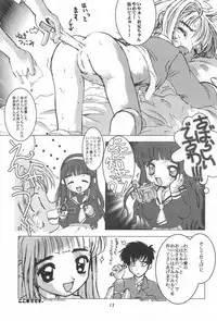 (C57) [Group 601 (Various)] SISSY (Various)