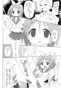 (C72) [Little Squash (Yotsuha)] Dondake Shimai (Lucky Star)