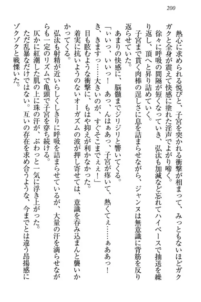 Jeanne d'Arc desu ga Shoukan Sarete Ja-Maid Yattemasu