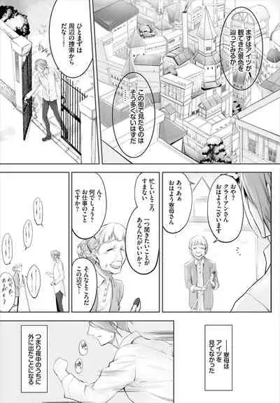 [Kyougoku Touya] Orokamono wa Nekomimi Dorei ni Izon suru ~Hajimete no Choukyou Seikatsu~ 01-14