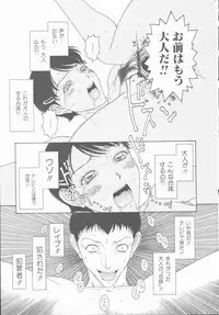 [Kobayashi Shounenmaru] Inran Shoujo Ningyou Shiiku Lolita doll