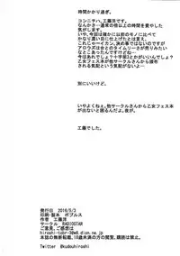 (Mitsudol 13) [RADIOSTAR (Kudou Hiroshi)] Arrows Cut 6 (Mahjong Monogatari)