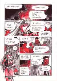 [Yamamoto Atsuji] Wolmi the Revenger