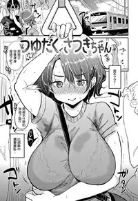 [Mojarin] Nyan Nyan Shichau zo ! [Chinese] [篆儀通文書坊漢化]