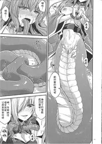 (Sougetsusai 24) [SeaFox (Kirisaki Byakko)] Watashi no Hebionna ga Dosukebe na Kouhai ni Choukyou Sarete Ooyake no Ba de Dappi Suru Hon (Fate/Grand Order) [Chinese] [肉包汉化组]