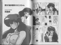 [Watanabe Yoshimasa] Mahou Bishoujo Maruhi Shirei